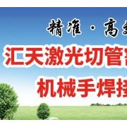 河北汇天紧固件制造有限公司