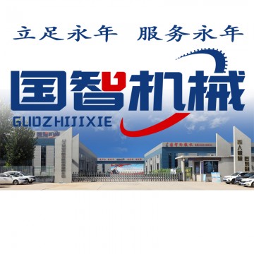 国智机械