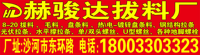 赫骏达