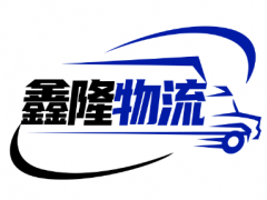 【世创物流港】鑫隆物流安徽全境